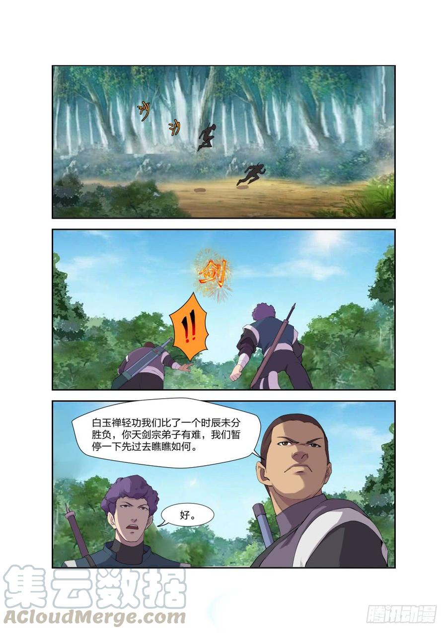 Heaven Defying Sword Ch.196 p11