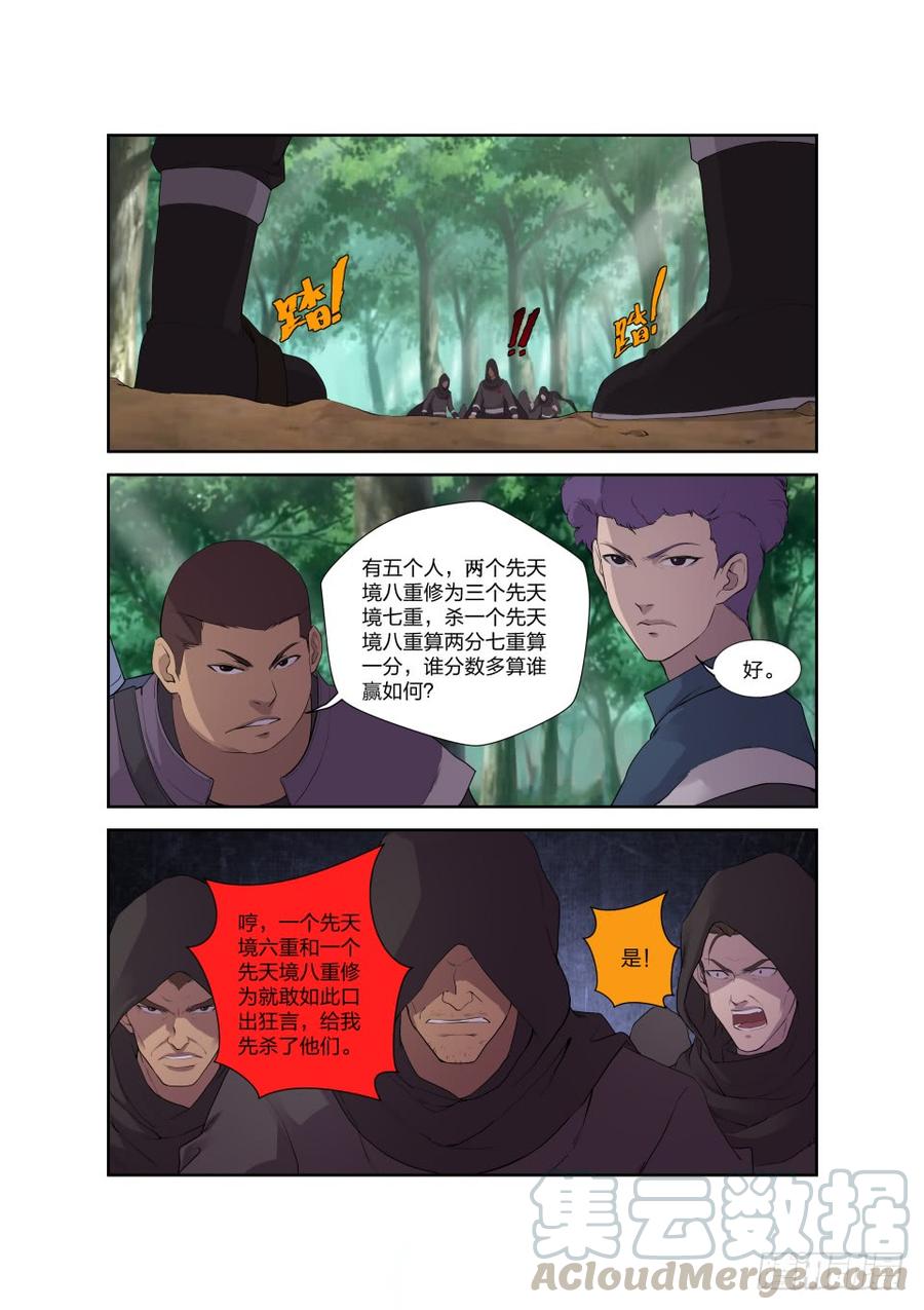 Heaven Defying Sword Ch.196 p13