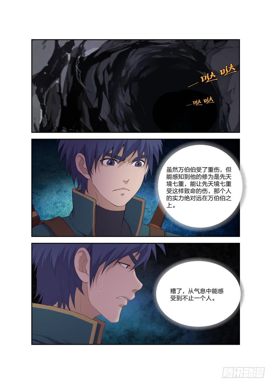 Heaven Defying Sword Ch.196 p2