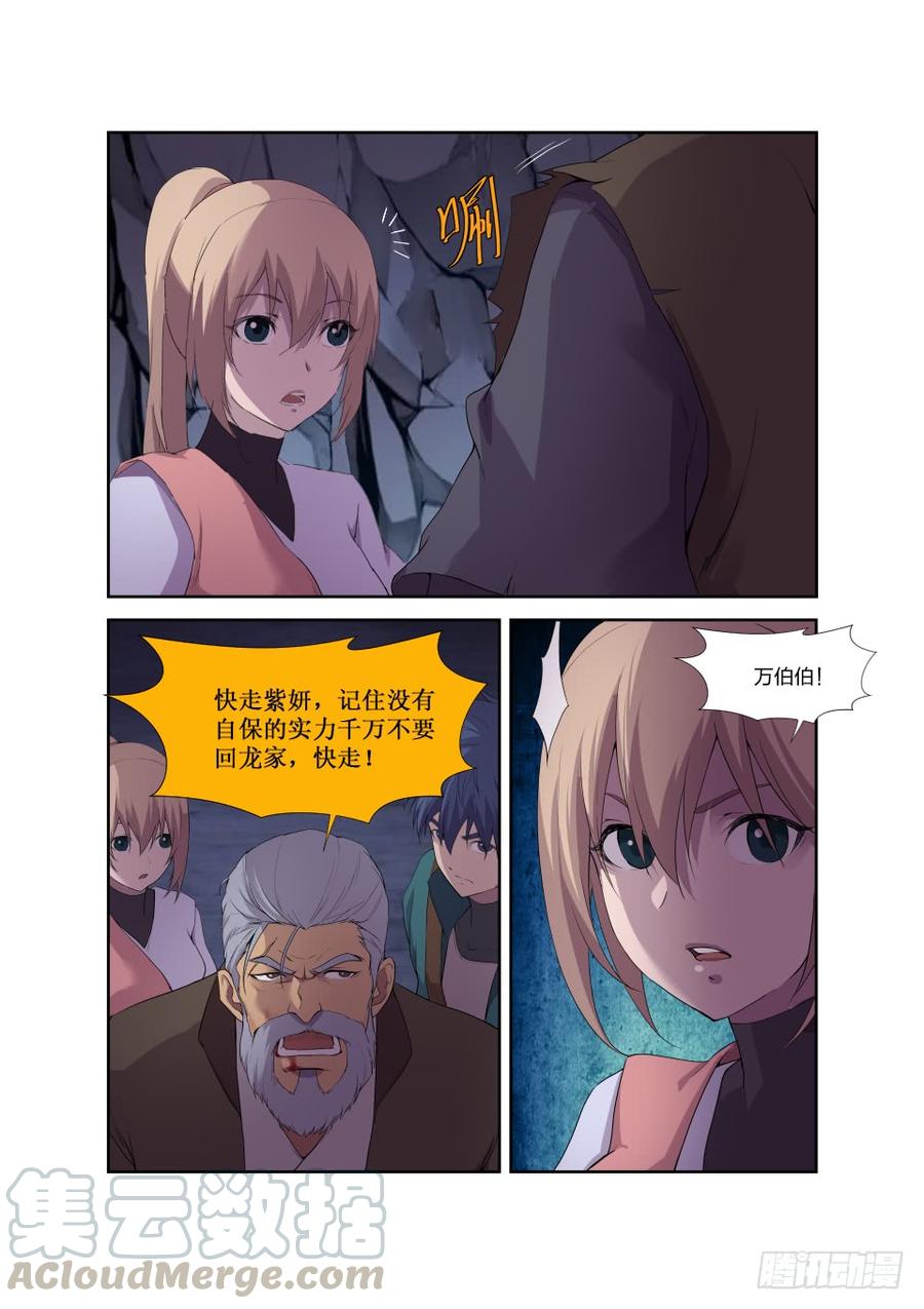 Heaven Defying Sword Ch.196 p3