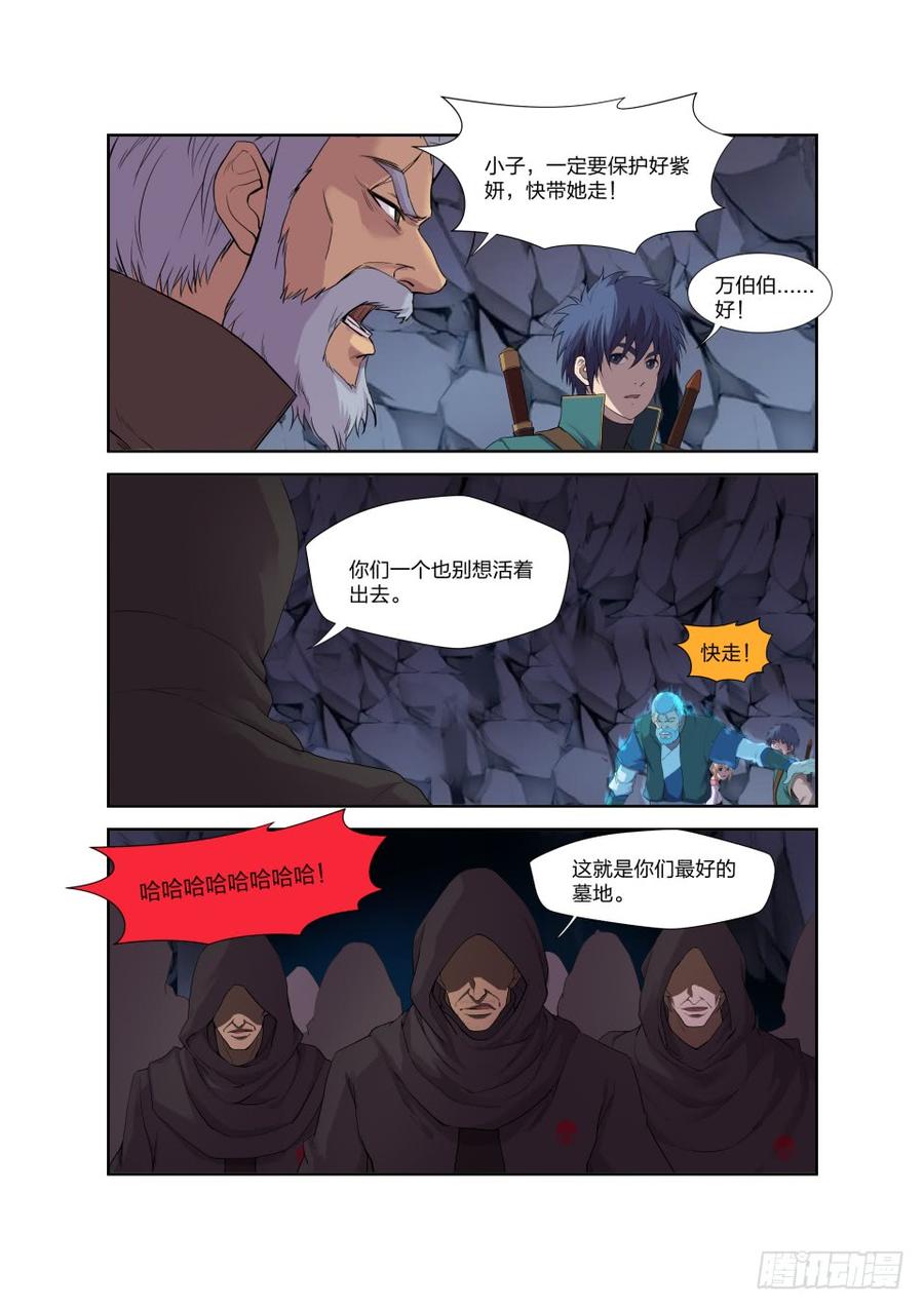 Heaven Defying Sword Ch.196 p4