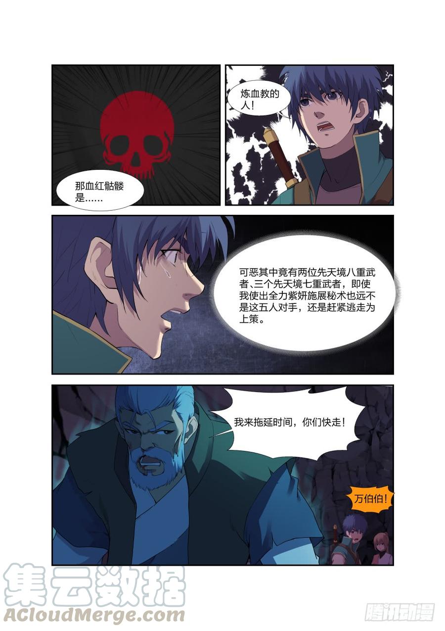 Heaven Defying Sword Ch.196 p5