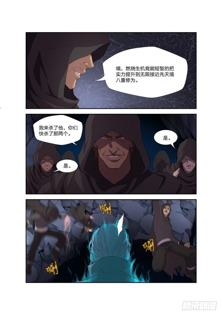 Heaven Defying Sword Ch.196 p6