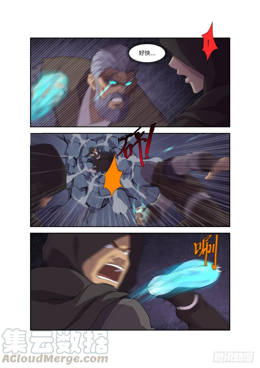 Heaven Defying Sword Ch.196 p7
