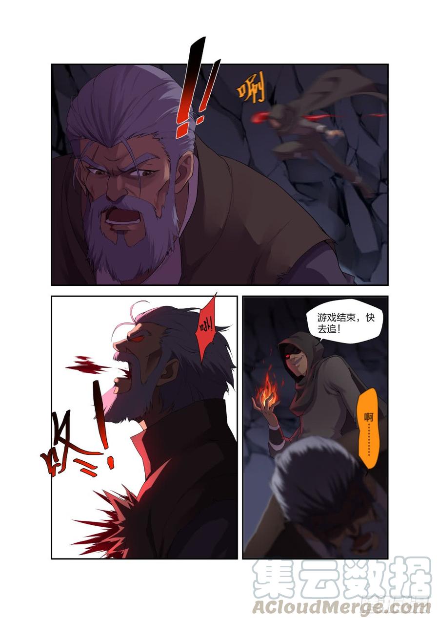 Heaven Defying Sword Ch.196 p9