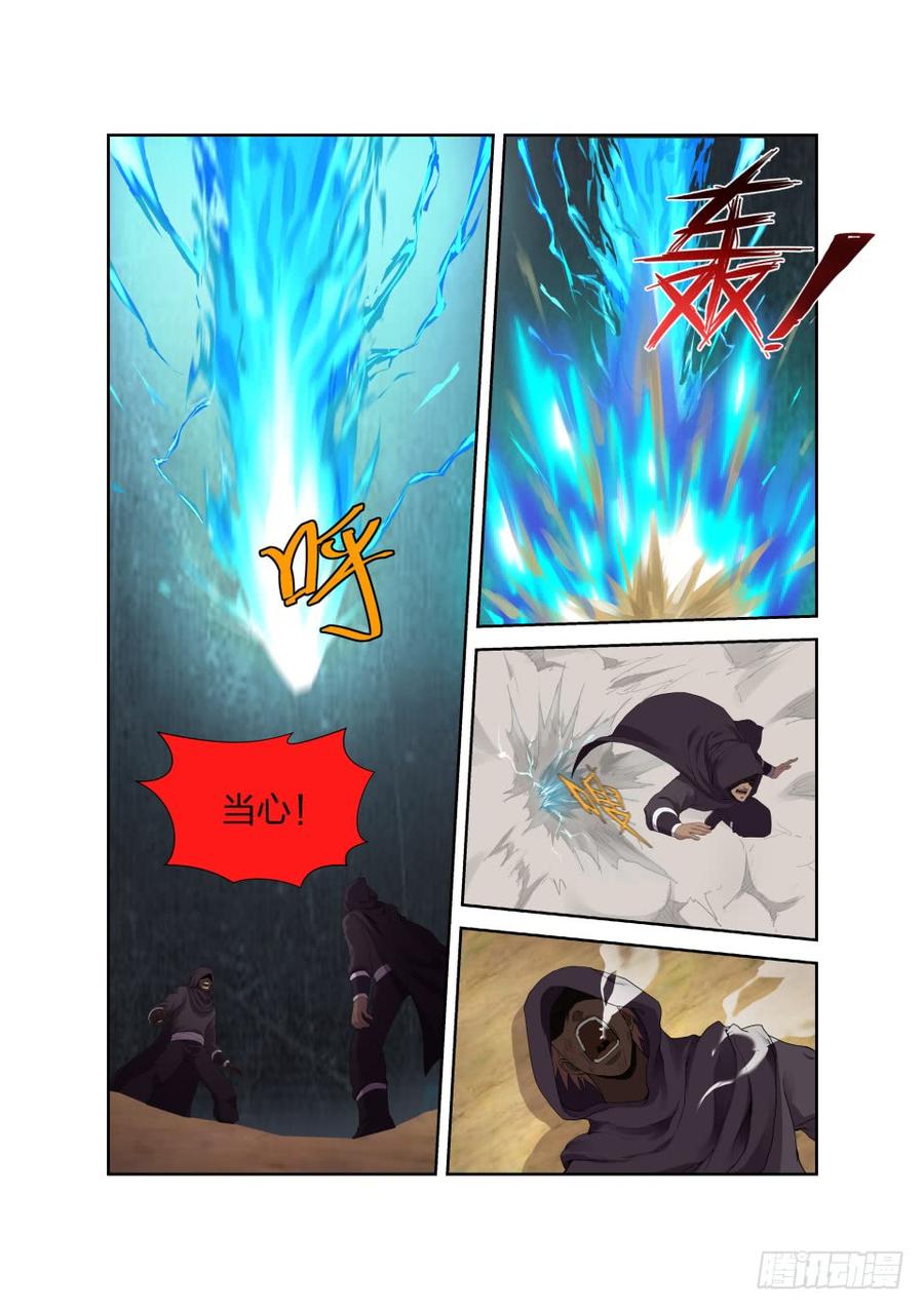Heaven Defying Sword Ch.197 p10