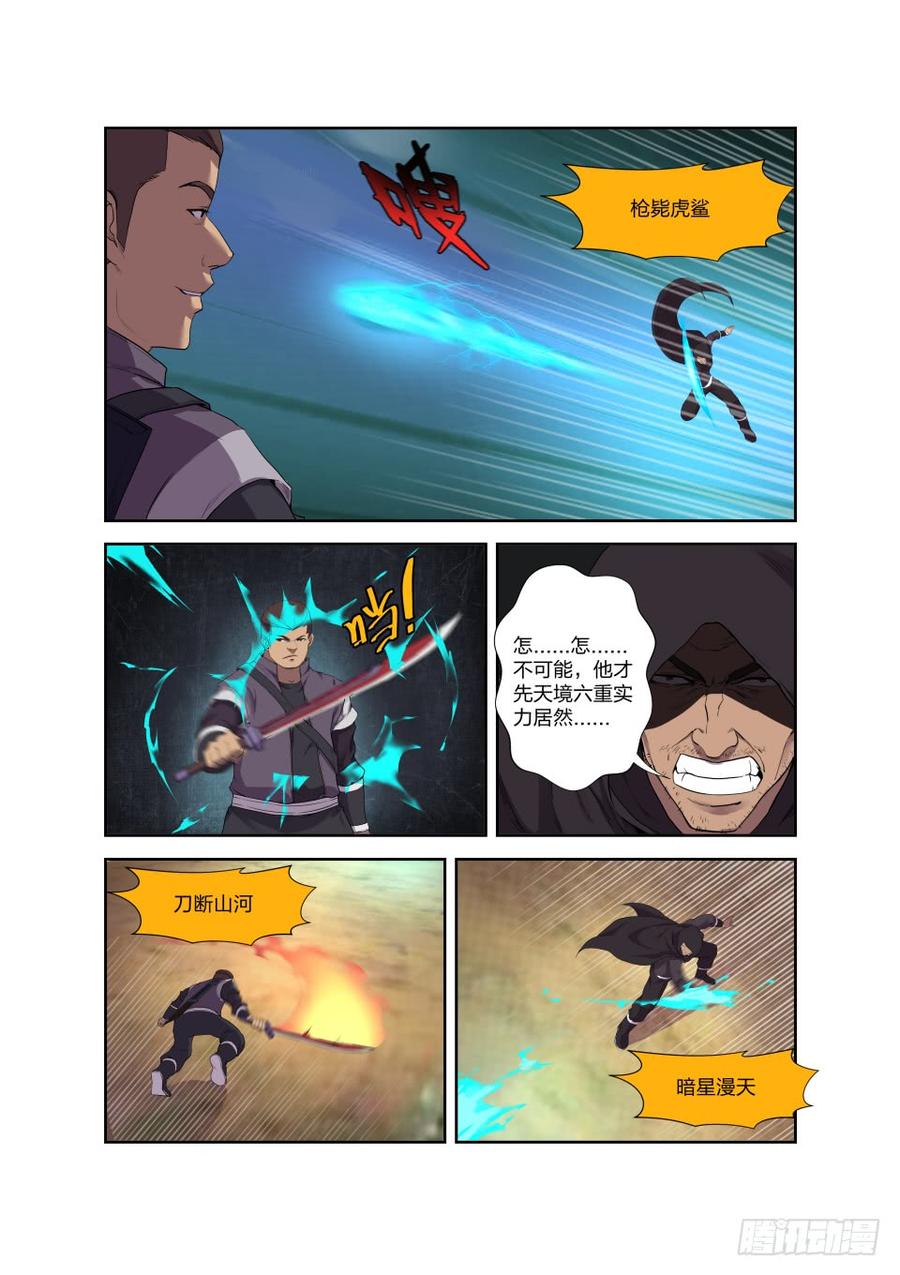 Heaven Defying Sword Ch.197 p12