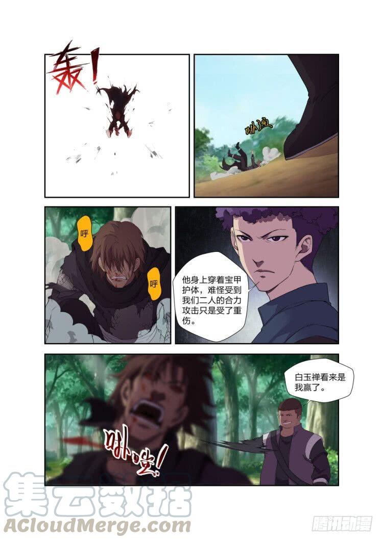 Heaven Defying Sword Ch.197 p13