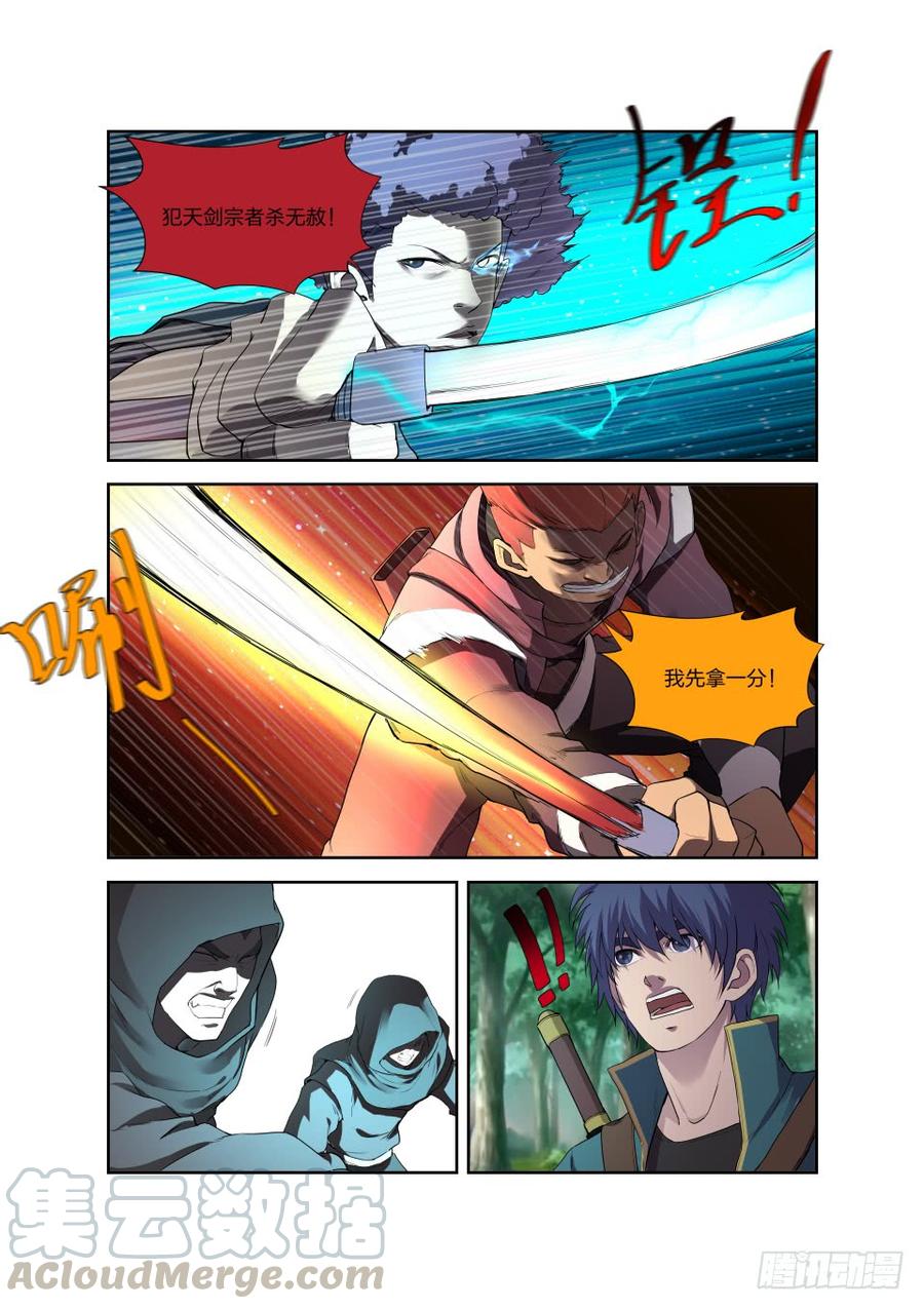 Heaven Defying Sword Ch.197 p3