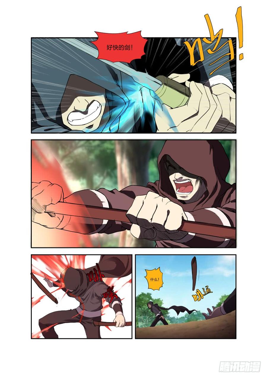 Heaven Defying Sword Ch.197 p4