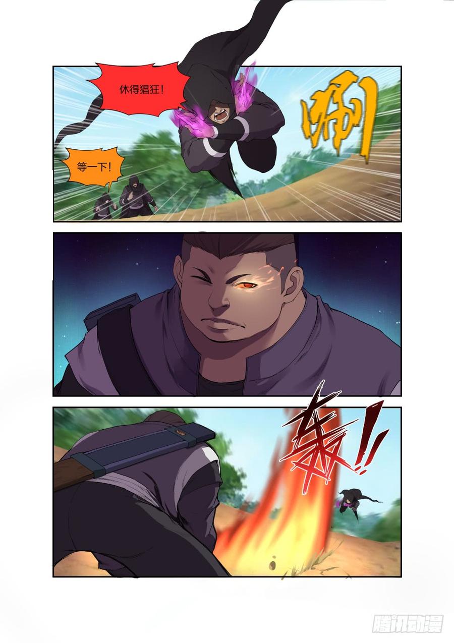 Heaven Defying Sword Ch.197 p6