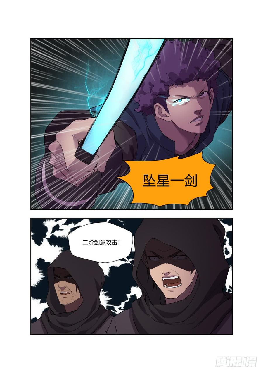 Heaven Defying Sword Ch.197 p8