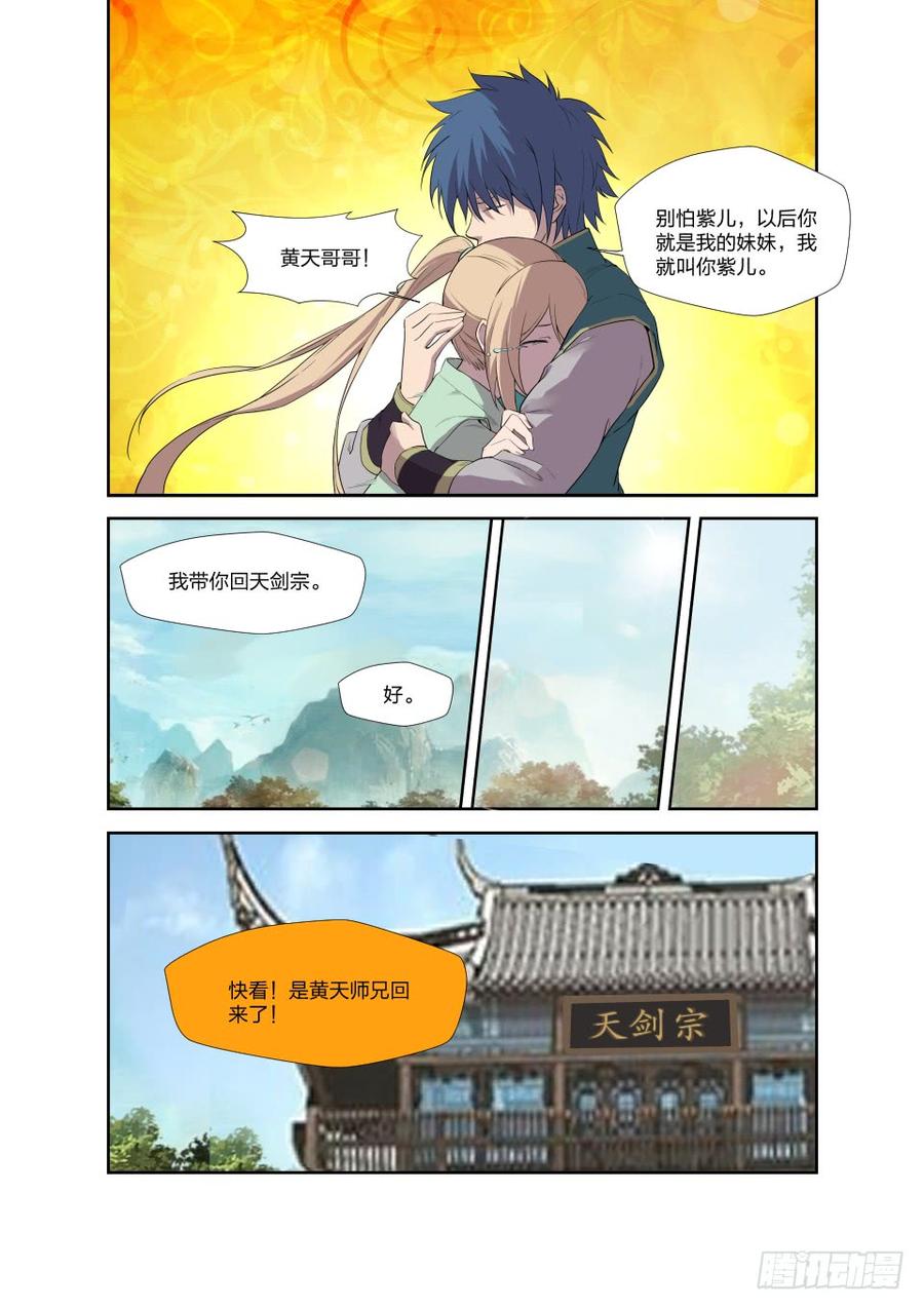 Heaven Defying Sword Ch.198 p10