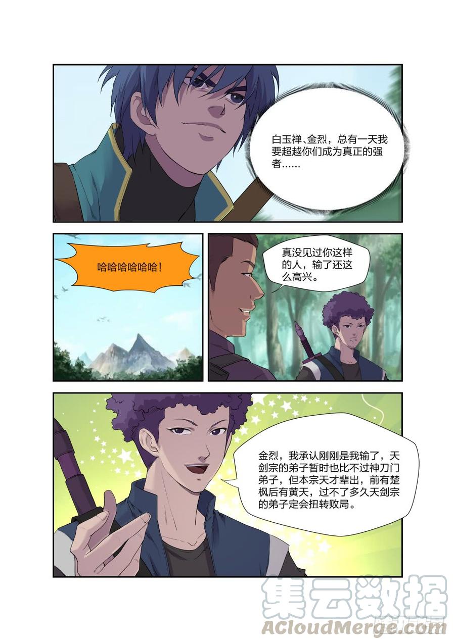 Heaven Defying Sword Ch.198 p5