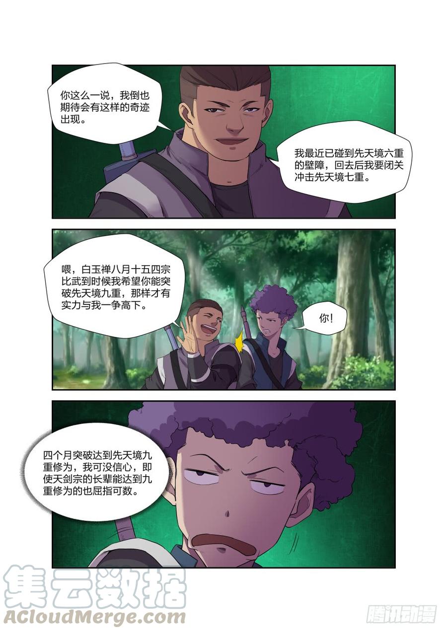 Heaven Defying Sword Ch.198 p7