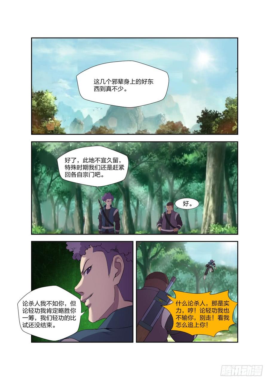 Heaven Defying Sword Ch.198 p8