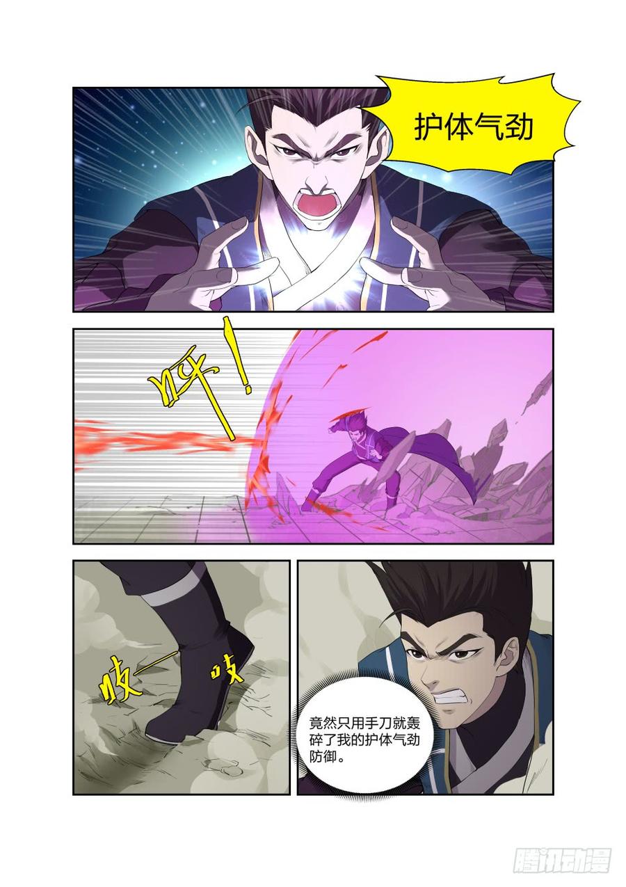 Heaven Defying Sword Ch.199 p10