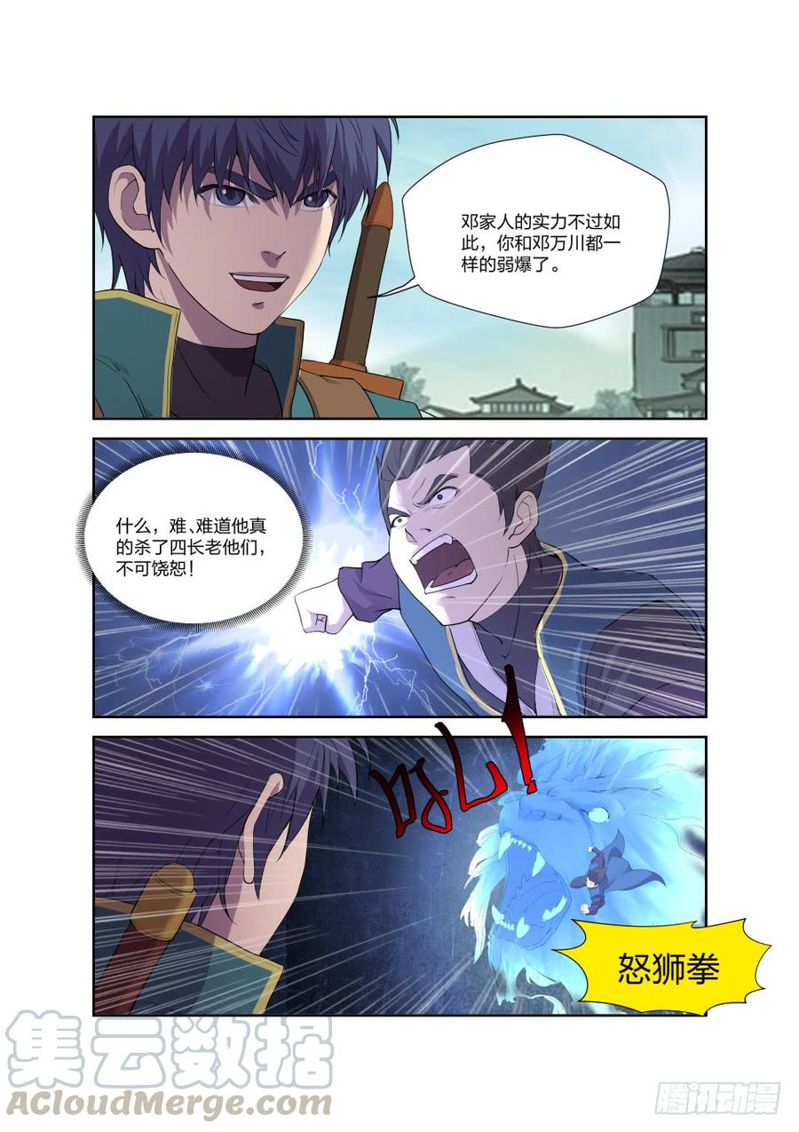 Heaven Defying Sword Ch.199 p11