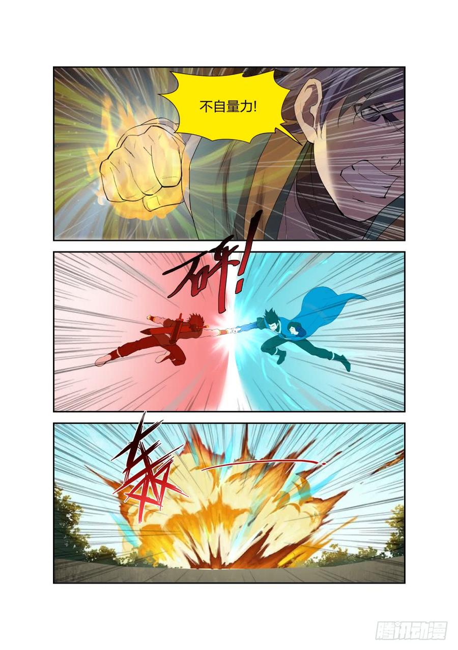 Heaven Defying Sword Ch.199 p12