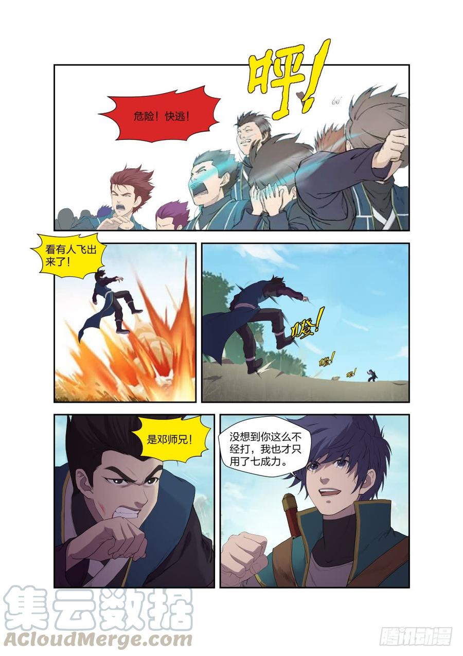 Heaven Defying Sword Ch.199 p13