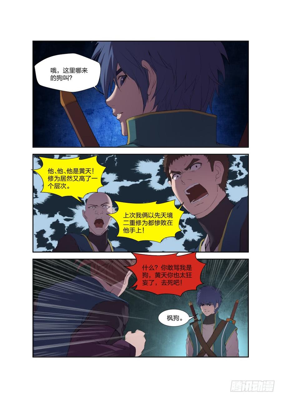 Heaven Defying Sword Ch.199 p4