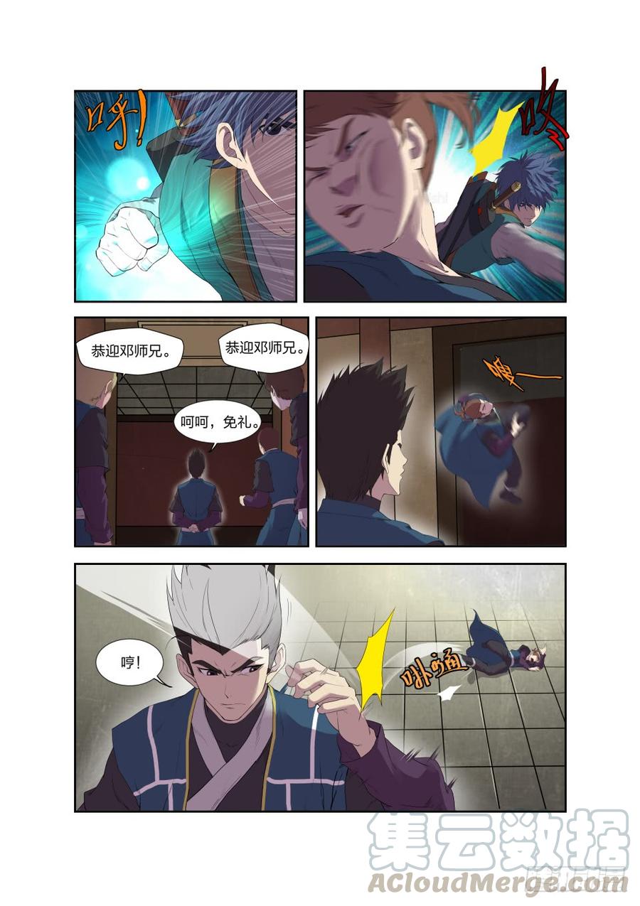 Heaven Defying Sword Ch.199 p5