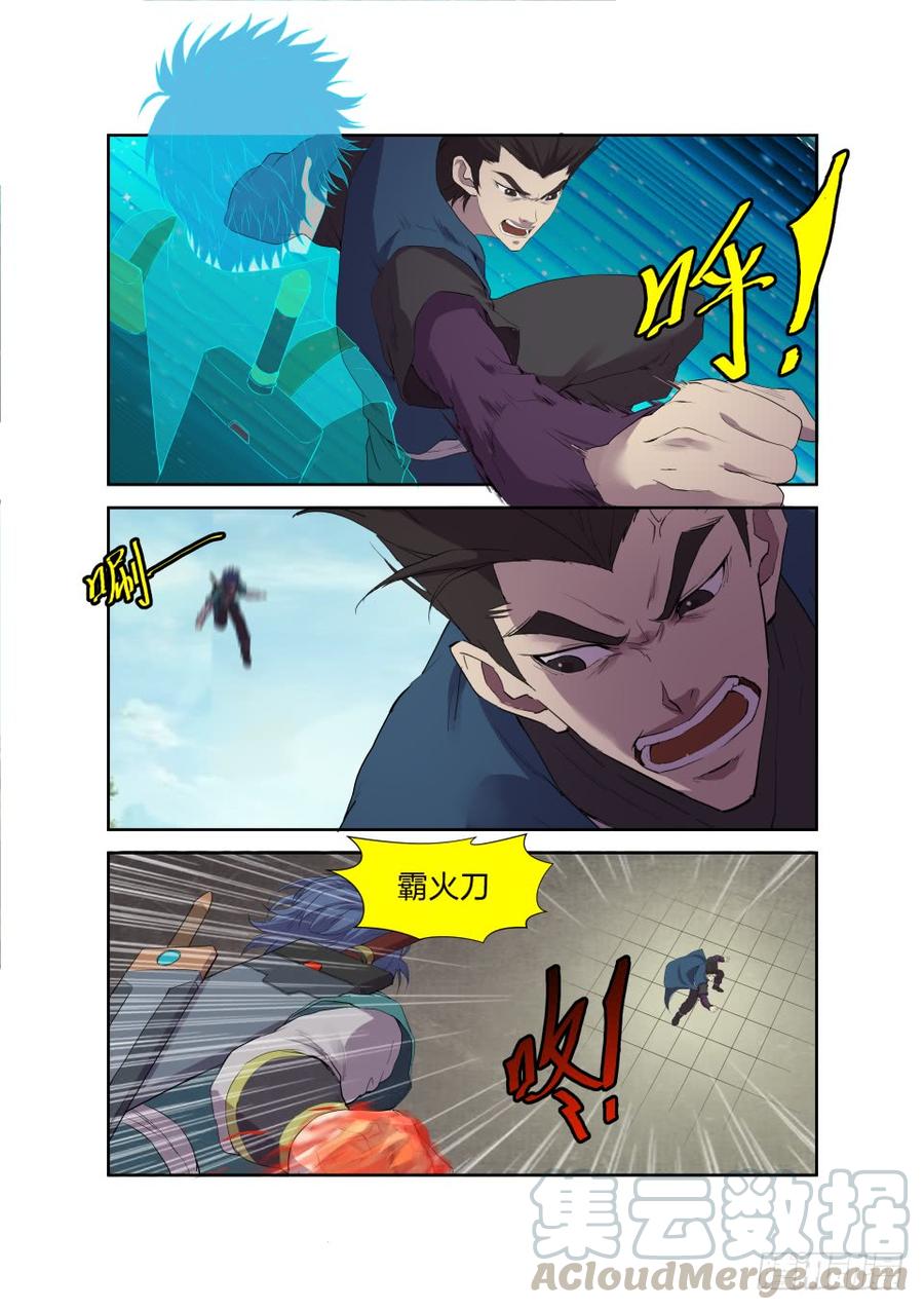 Heaven Defying Sword Ch.199 p9