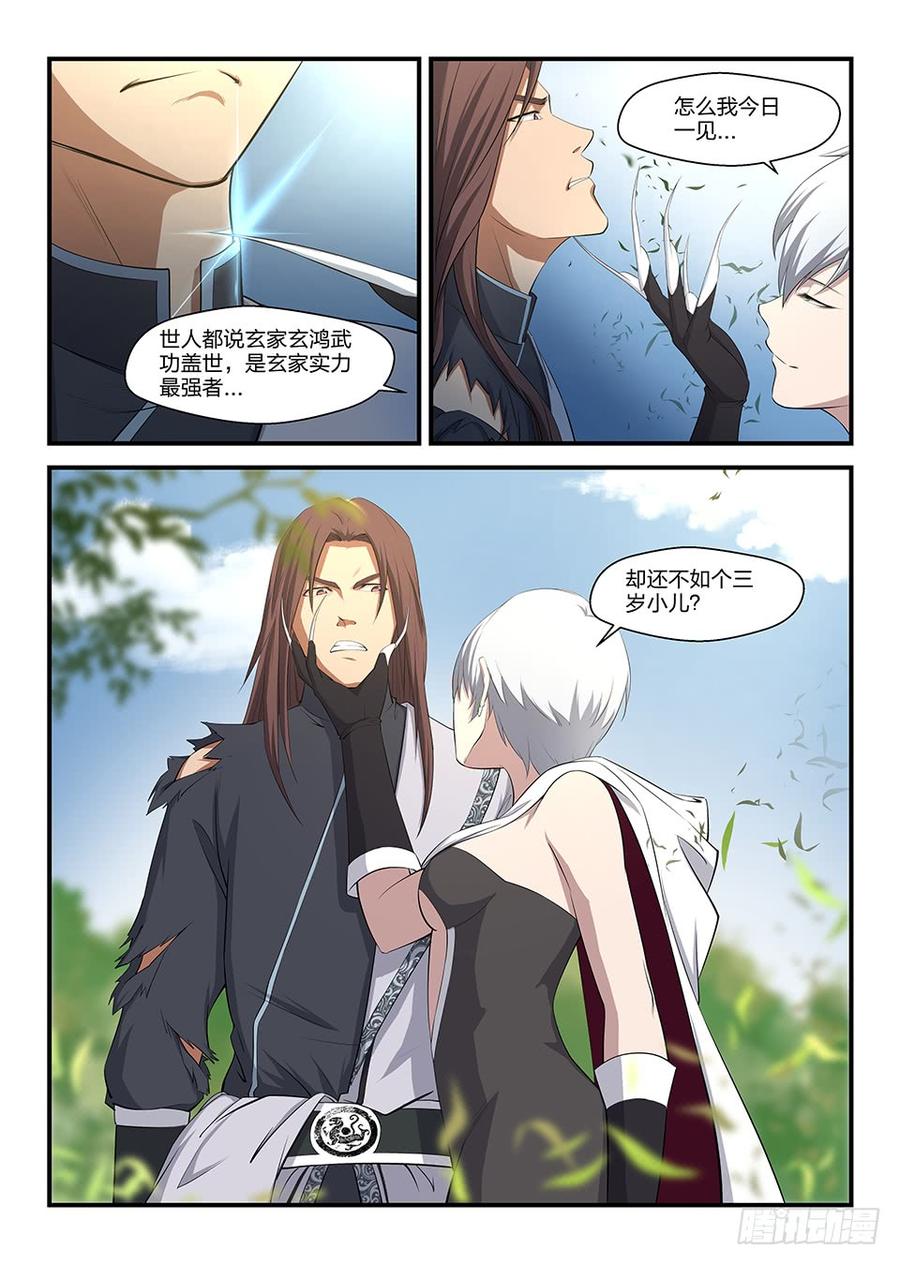 Heaven Defying Sword Ch.2 p10