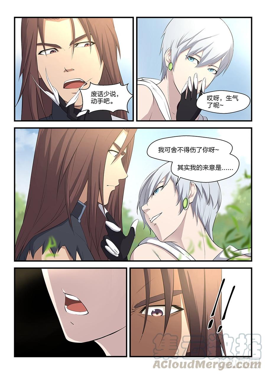Heaven Defying Sword Ch.2 p11