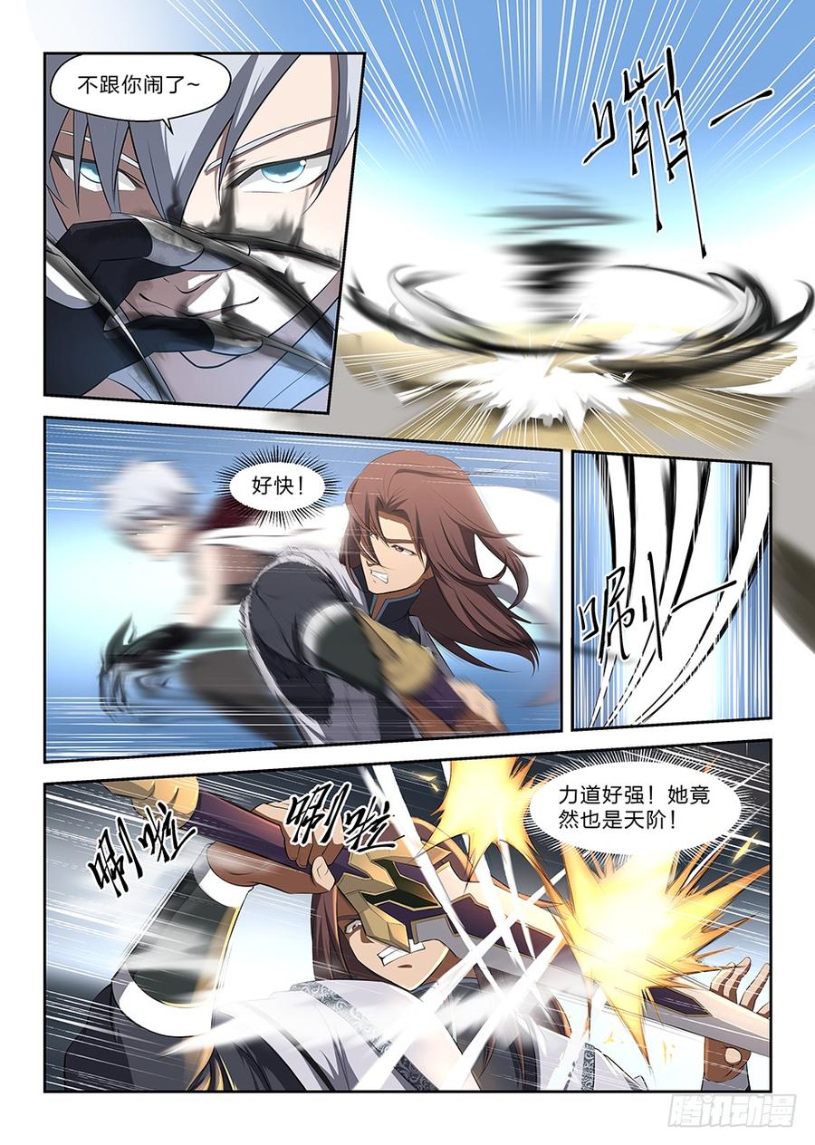 Heaven Defying Sword Ch.2 p2