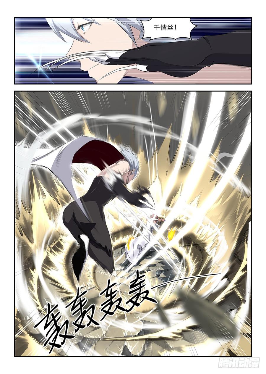 Heaven Defying Sword Ch.2 p3