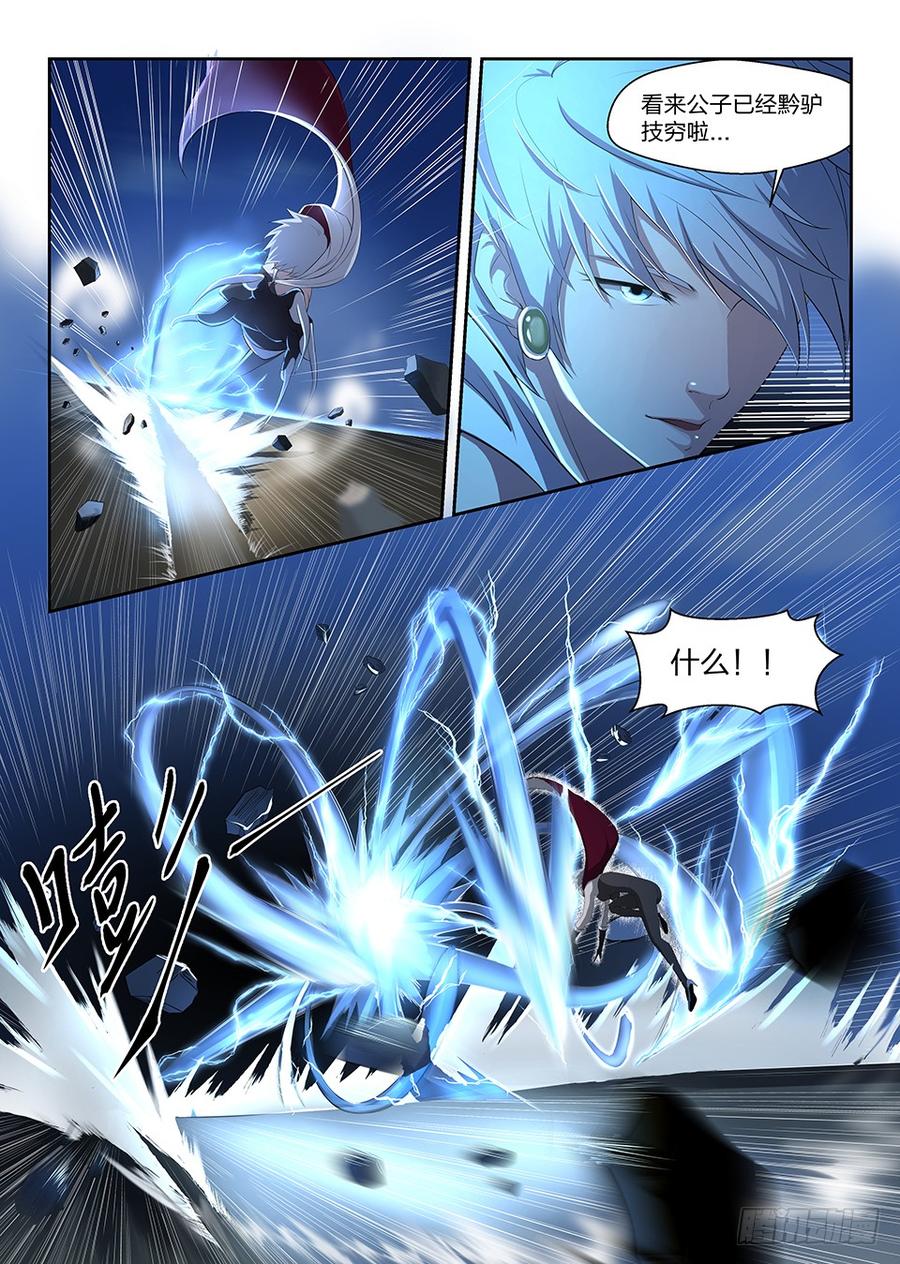 Heaven Defying Sword Ch.2 p6