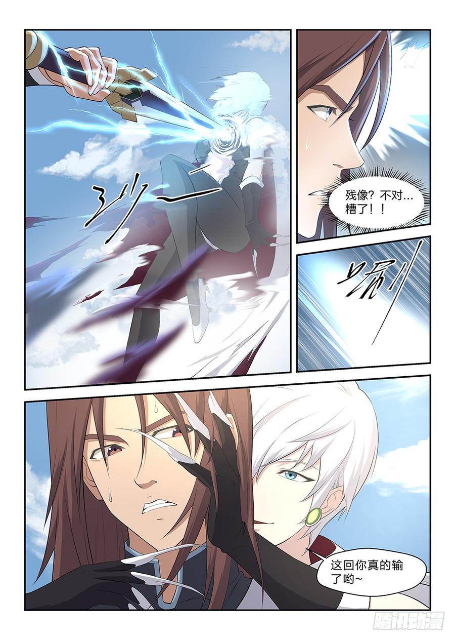 Heaven Defying Sword Ch.2 p9