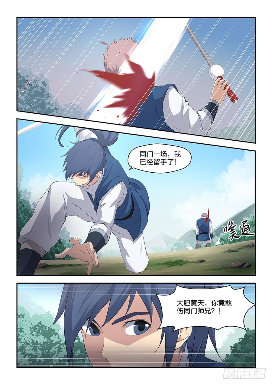 Heaven Defying Sword Ch.20 p10