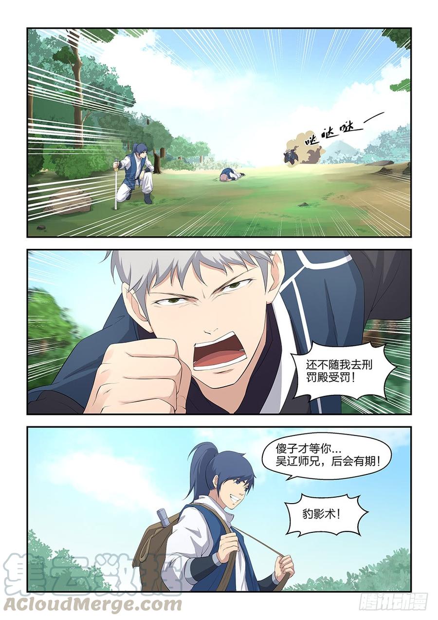 Heaven Defying Sword Ch.20 p11