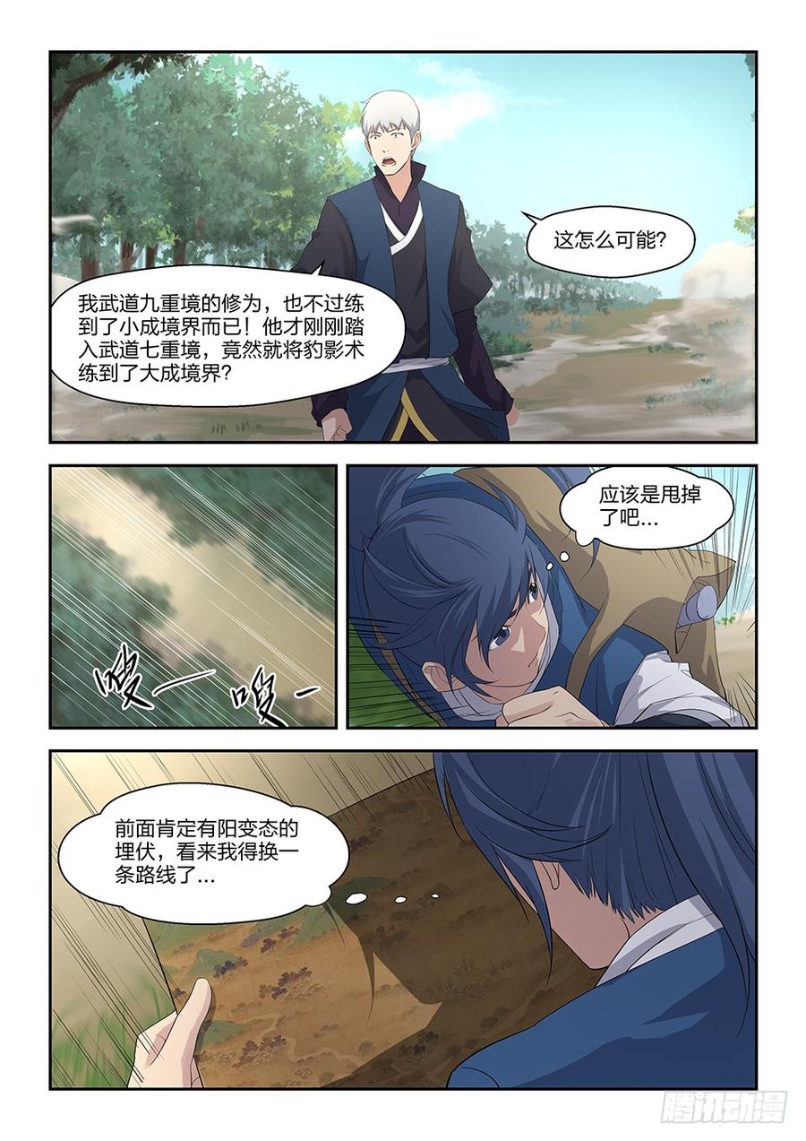 Heaven Defying Sword Ch.20 p13