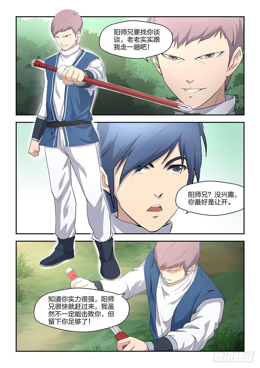 Heaven Defying Sword Ch.20 p4