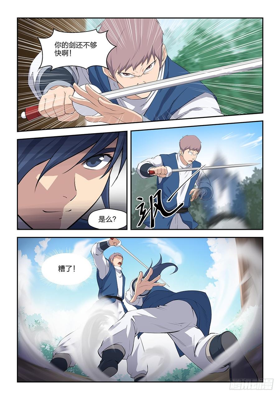 Heaven Defying Sword Ch.20 p6