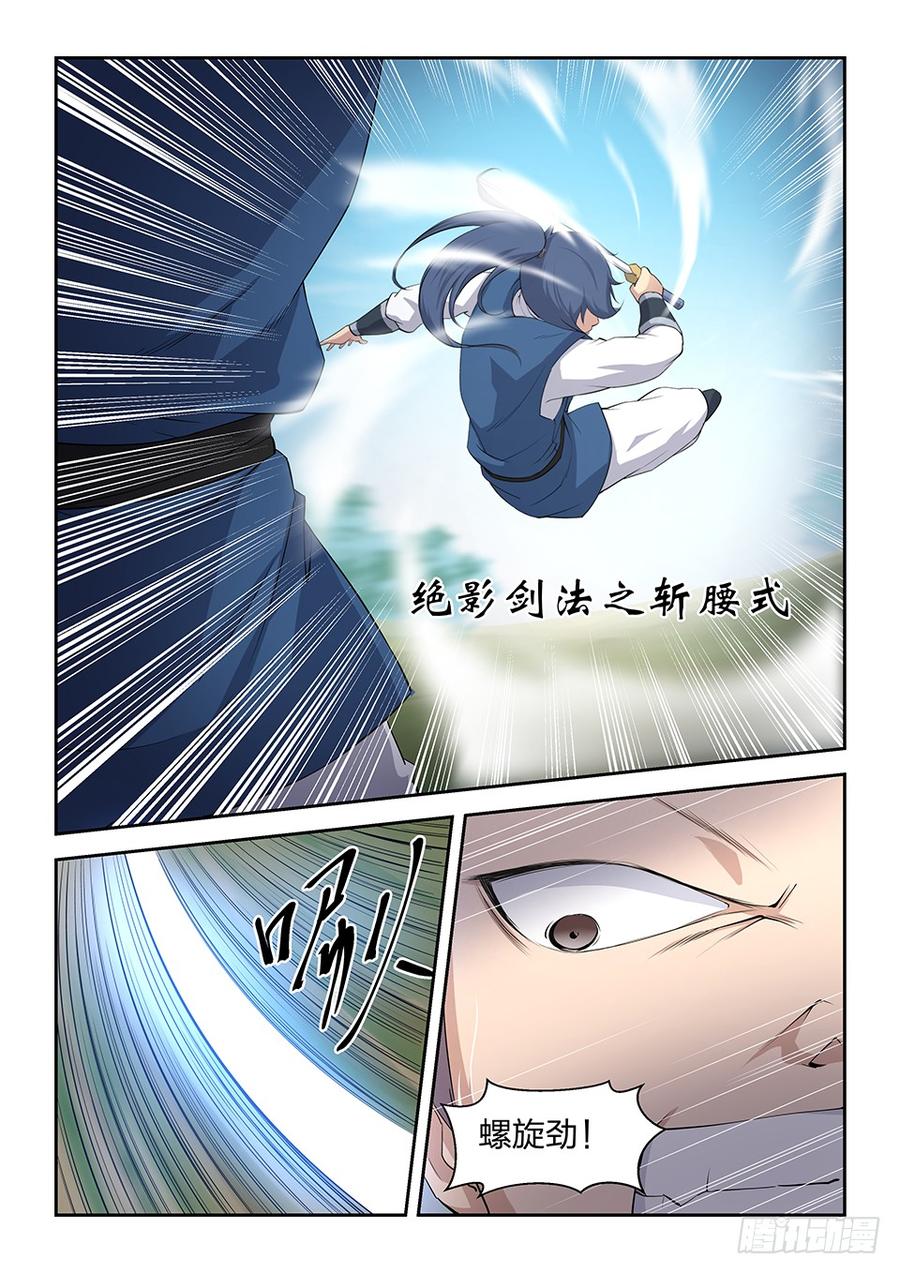 Heaven Defying Sword Ch.20 p7