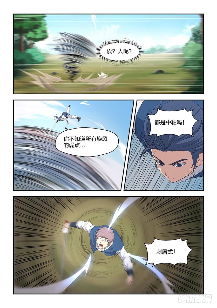 Heaven Defying Sword Ch.20 p9
