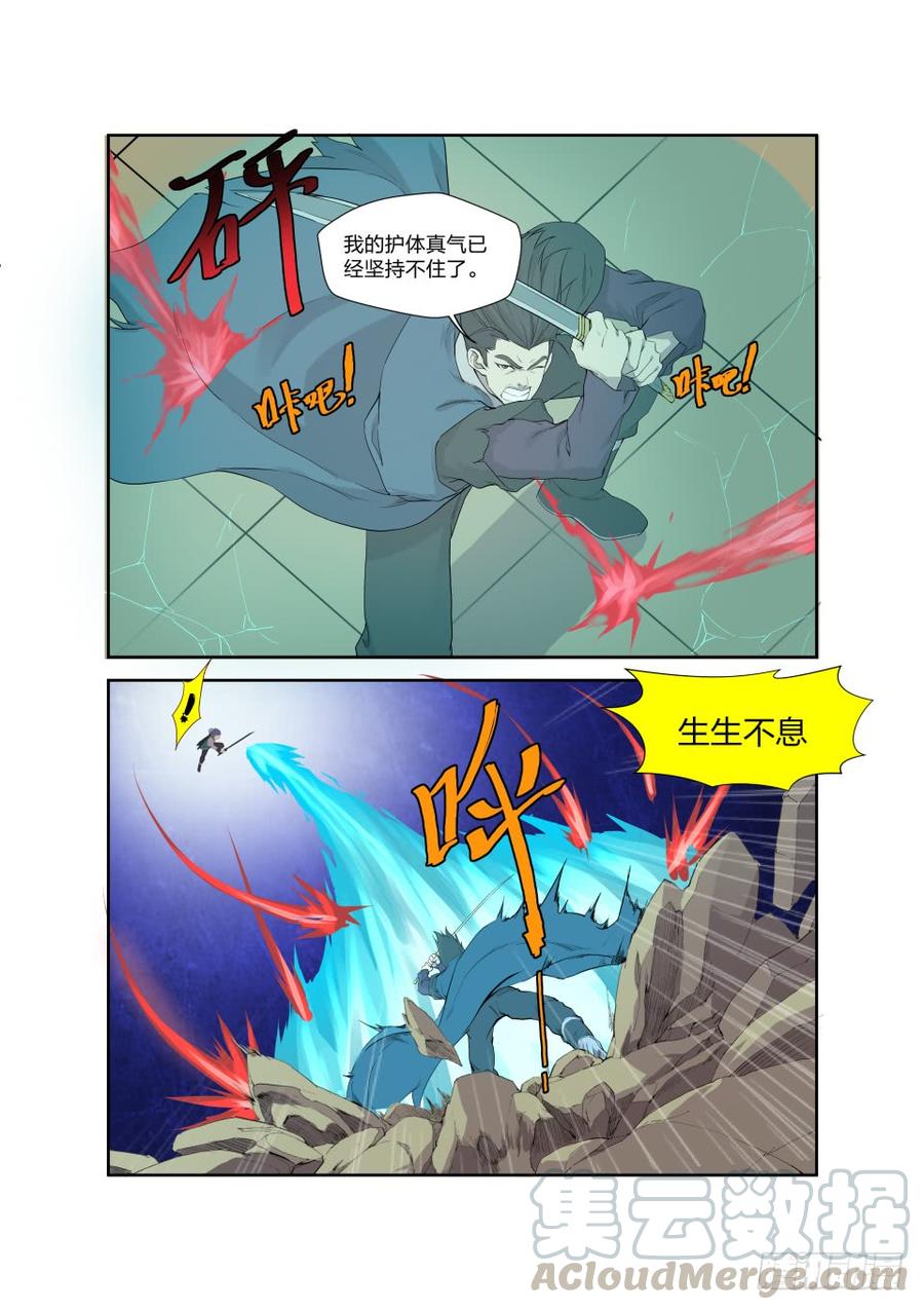Heaven Defying Sword Ch.200 p11