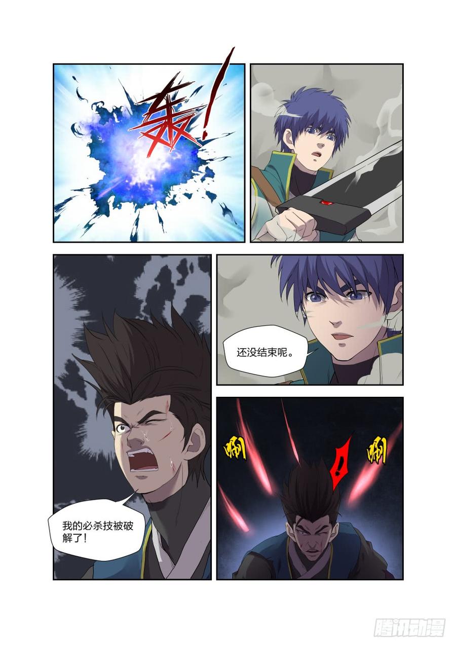 Heaven Defying Sword Ch.200 p12