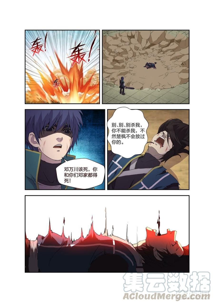 Heaven Defying Sword Ch.200 p13