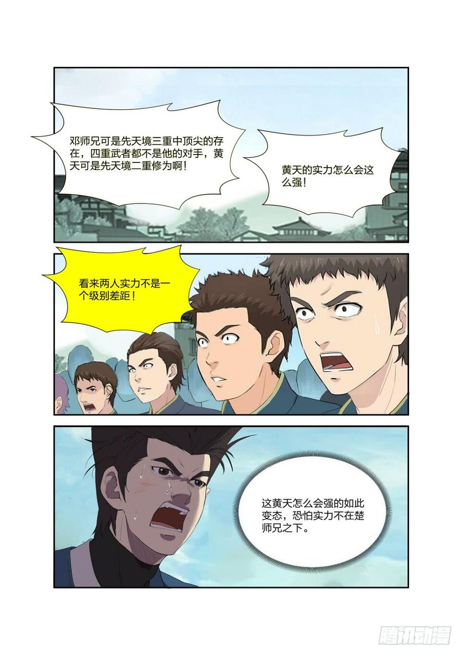 Heaven Defying Sword Ch.200 p2