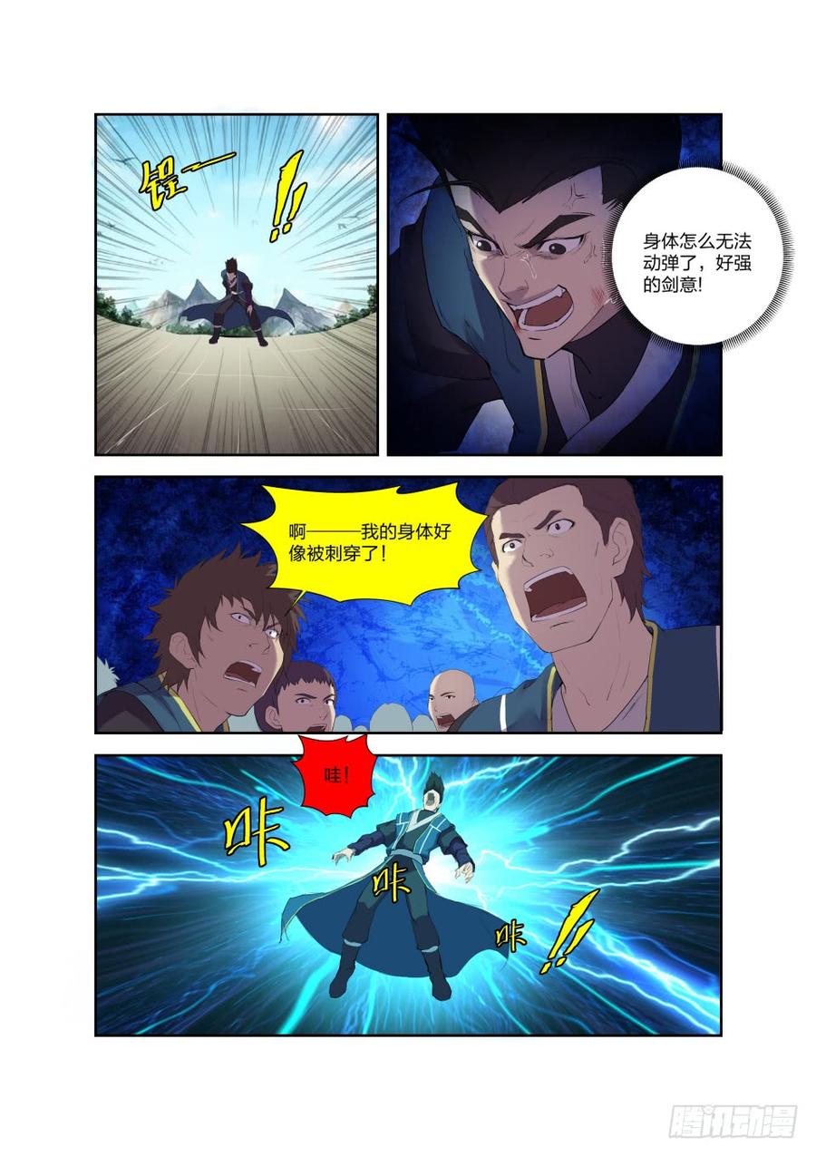 Heaven Defying Sword Ch.200 p4