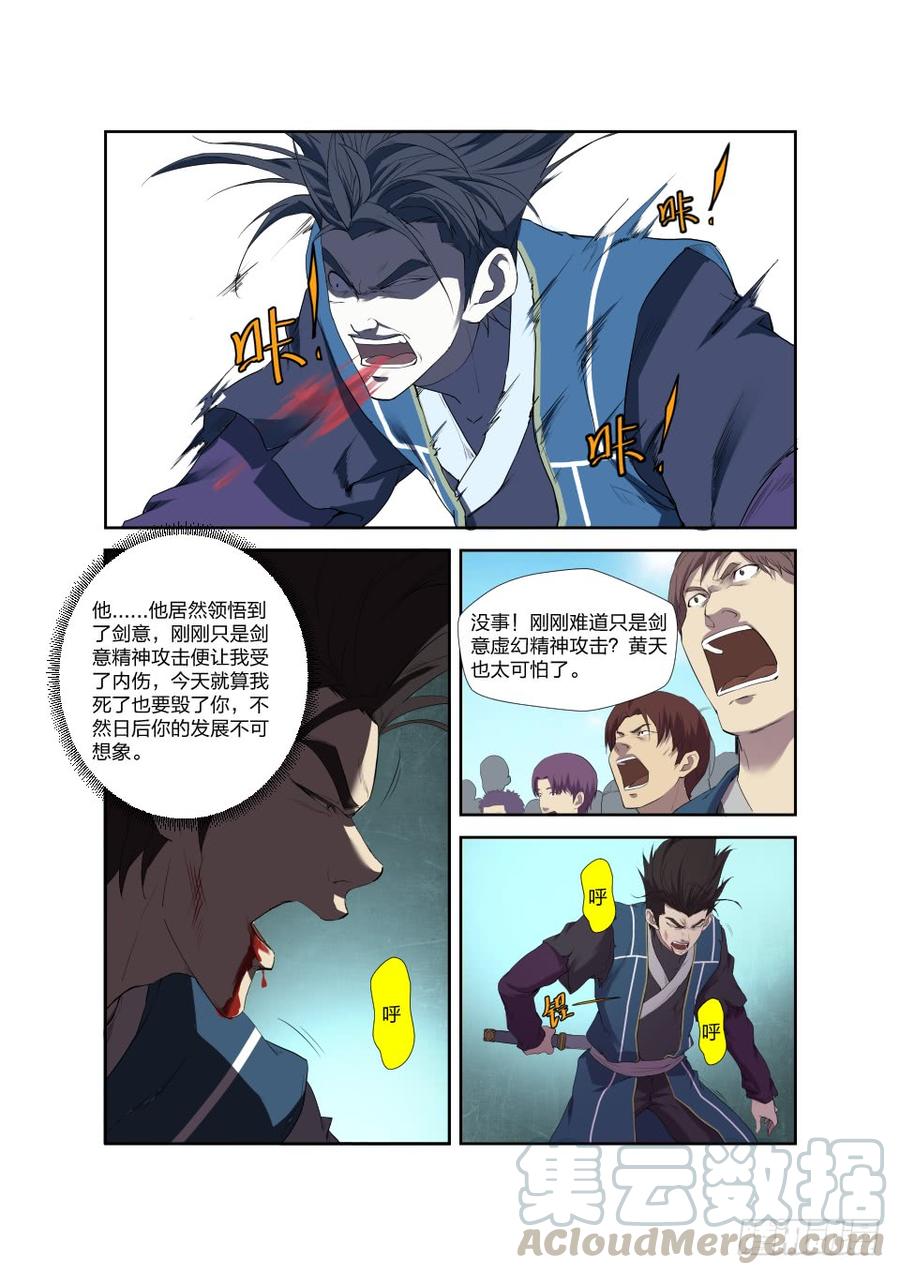Heaven Defying Sword Ch.200 p5