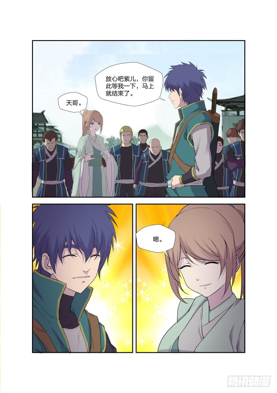 Heaven Defying Sword Ch.200 p6
