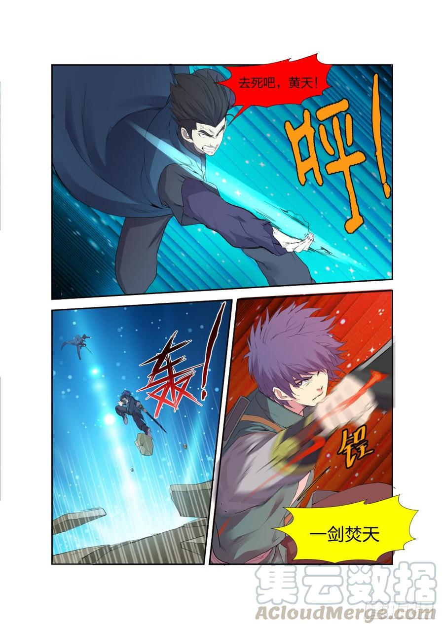 Heaven Defying Sword Ch.200 p7