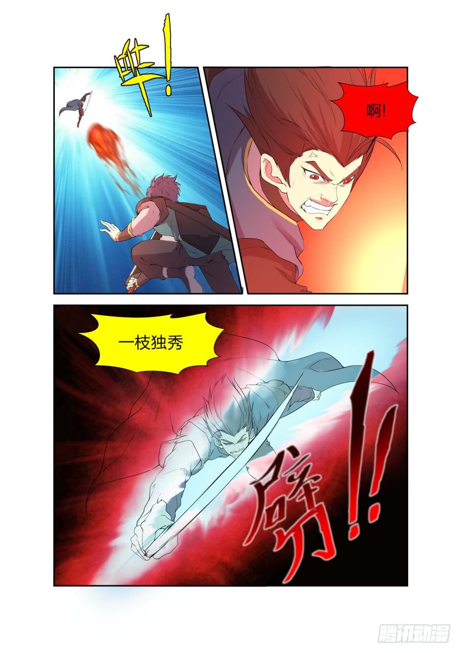 Heaven Defying Sword Ch.200 p8