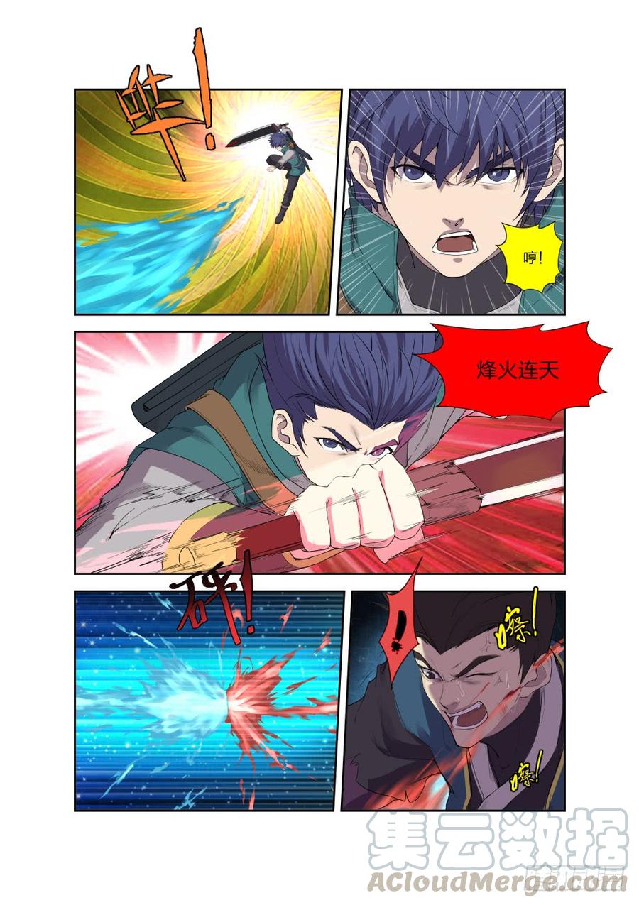 Heaven Defying Sword Ch.200 p9